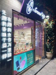 -觅香调香室(南锣鼓巷店)