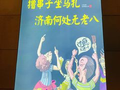 -老金烧烤(伟东新都店)