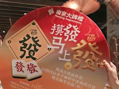 -南京大牌档(之心城店)
