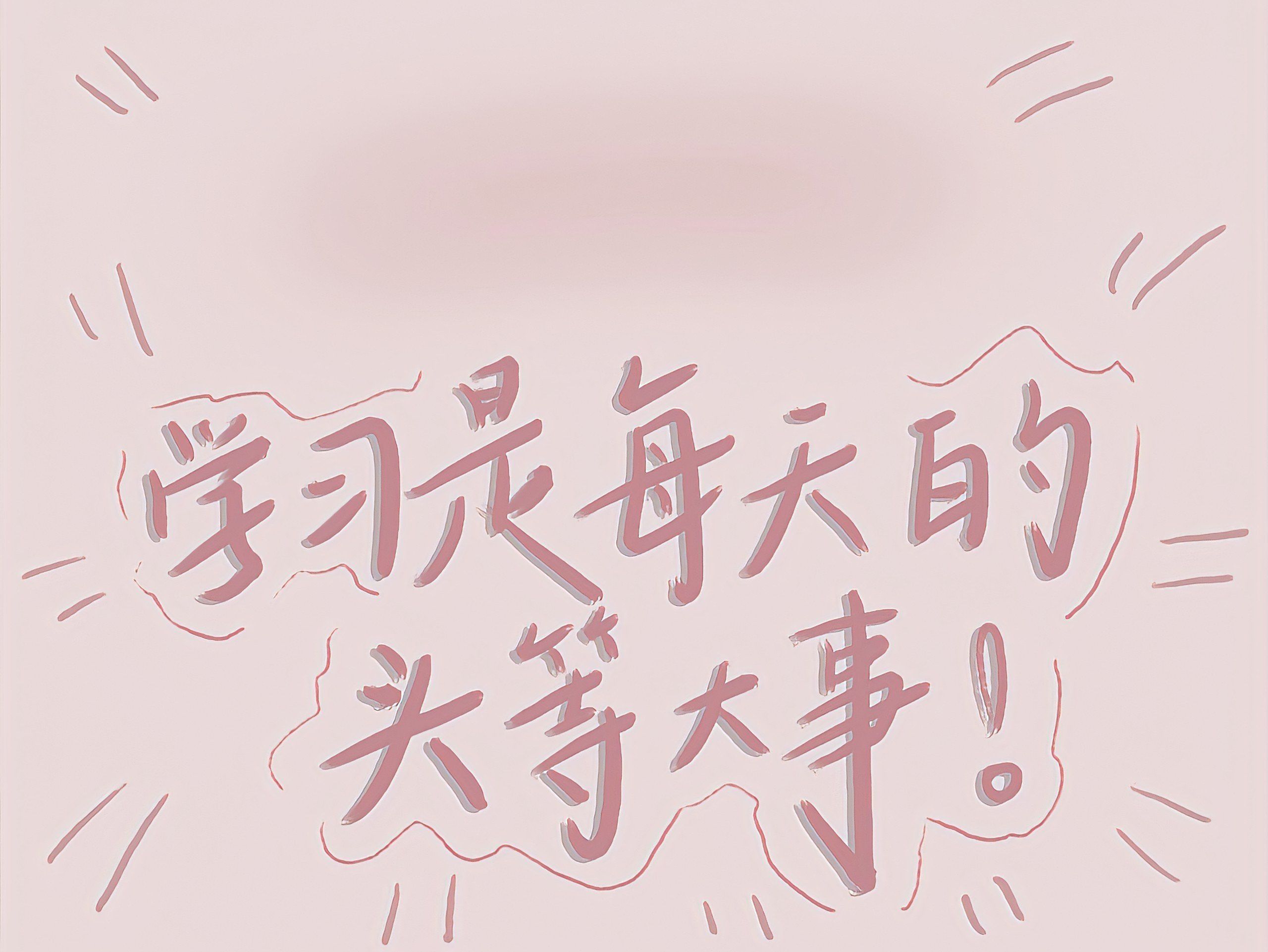 生活里的文字