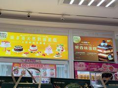 -味多美蛋糕(六里桥店)