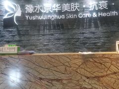 -汤臣海派理疗公馆