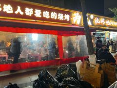 -为民烧烤吧.自贡爆炒菜.成都烧烤(收录20年好店)
