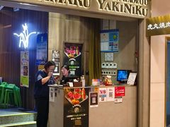 -虎丸烧肉(世纪汇店)