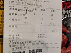 -周黑鸭(北京海淀区新中关店)
