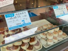 酒酿饼-叶受和(观前街店)