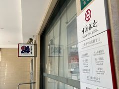 -中国银行(中山北路支行)