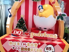 -DQ·蛋糕·冰淇淋(浦江欢乐颂店)