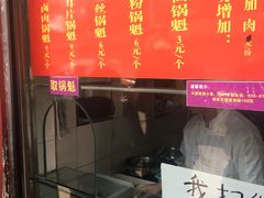 -洞子口张老二凉粉(文殊院店)