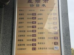 菜单-盘飧市(春熙路店)