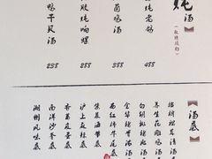 菜单-洋房火锅(新天地店)