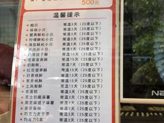 菜单-鲍师傅糕点(江苏路店)
