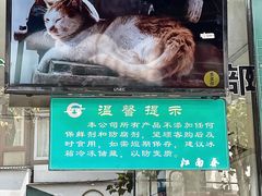 -江南春(中山中路店)