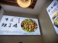 -食鸡公社辣子鸡·潍坊菜·烧烤