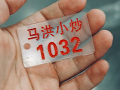 -清真·马洪小炒泡馍馆(钟楼回民街店)