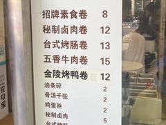 -张果佬年糕卷(科巷店)
