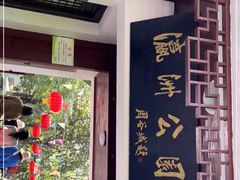 -瀛洲公园