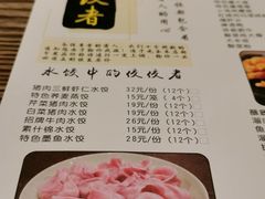 菜单-东北饭店·饺饺者( 学府壹号店)