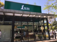 -1点点(大连路店)
