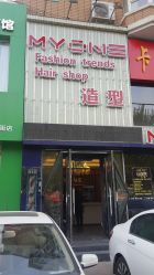 -Hair Glam 格拉姆造型旗舰店