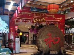 -和源祥·日照菜扛把子(万平口一店)