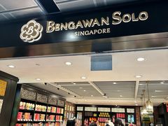 -本格旺索罗(樟宜机场T1店)
