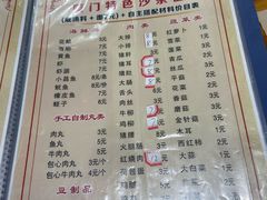 菜单-福祥厦门小馆(舟孟北路店)