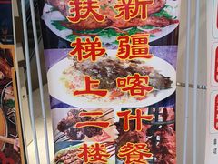 -新疆喀什噶尔餐厅(普利街店)