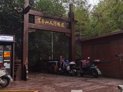 -紫金山山顶公园