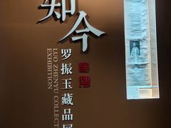 -长沙简牍博物馆