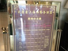-鑫上海滩酒店洗浴中心