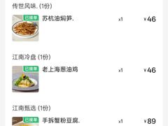 -假装苏杭·迎春花与梅(陆家嘴中心店)