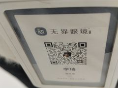 -无界眼镜MaxLess(南翔印象城店)