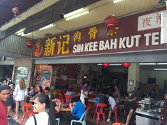 -新记肉骨茶