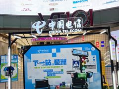 -VT101维多利广场
