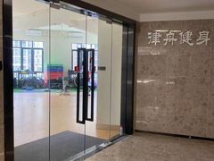 -律舟OasisFit健身工作室