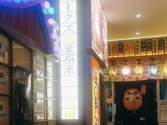 -丸藏和牛烧肉专门店(园区师惠坊店)