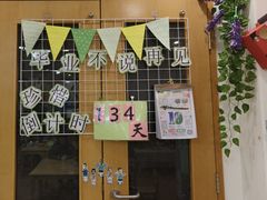-童梦童享幼儿园