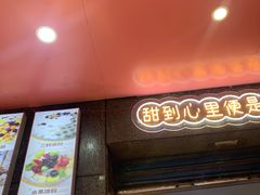 -夏食光安顺小舒冰粉冰浆(甲秀楼店)