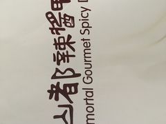 -仙都辣酱鸭(总店)