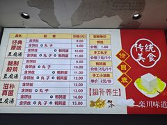 -老城豆腐汤(伊水路店)