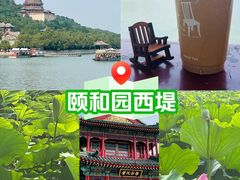 -颐和园