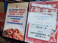 -鑫记婆婆兔·兔头(春熙店)