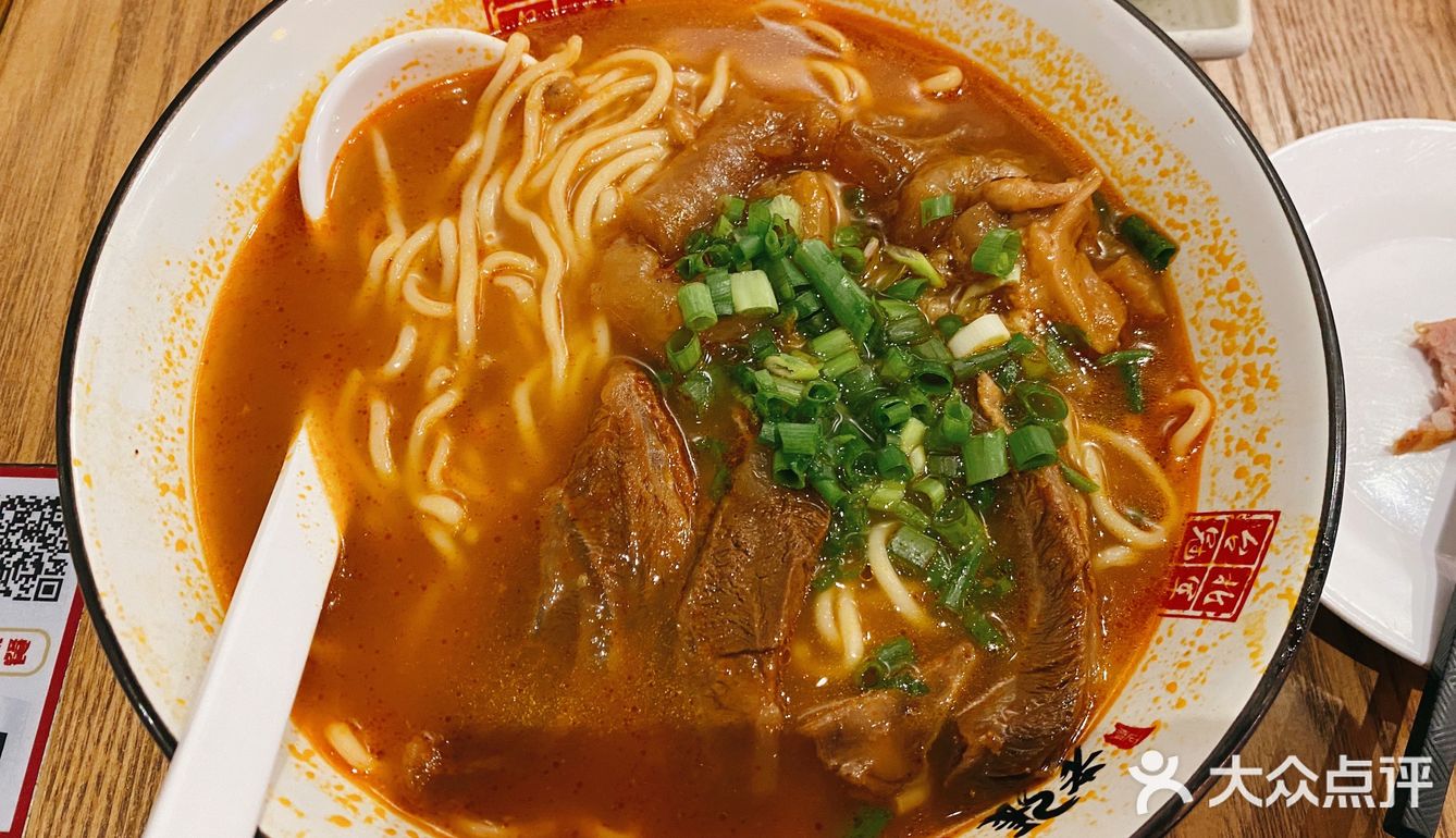 高大上牛肉面