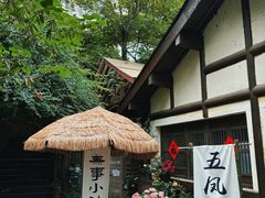 -五凤溪古镇