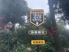 -南岳衡山风景名胜区