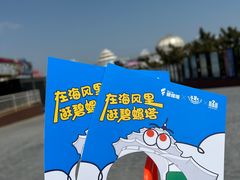 -北戴河碧螺塔海上酒吧公园