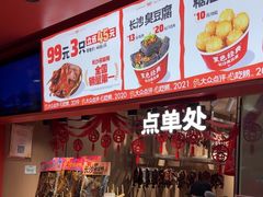 -黑色经典臭豆腐·湖南特产(太平街口店)
