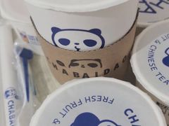 -茶百道(玺悦城店)