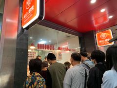 -吴山烤禽 (吴山路店)